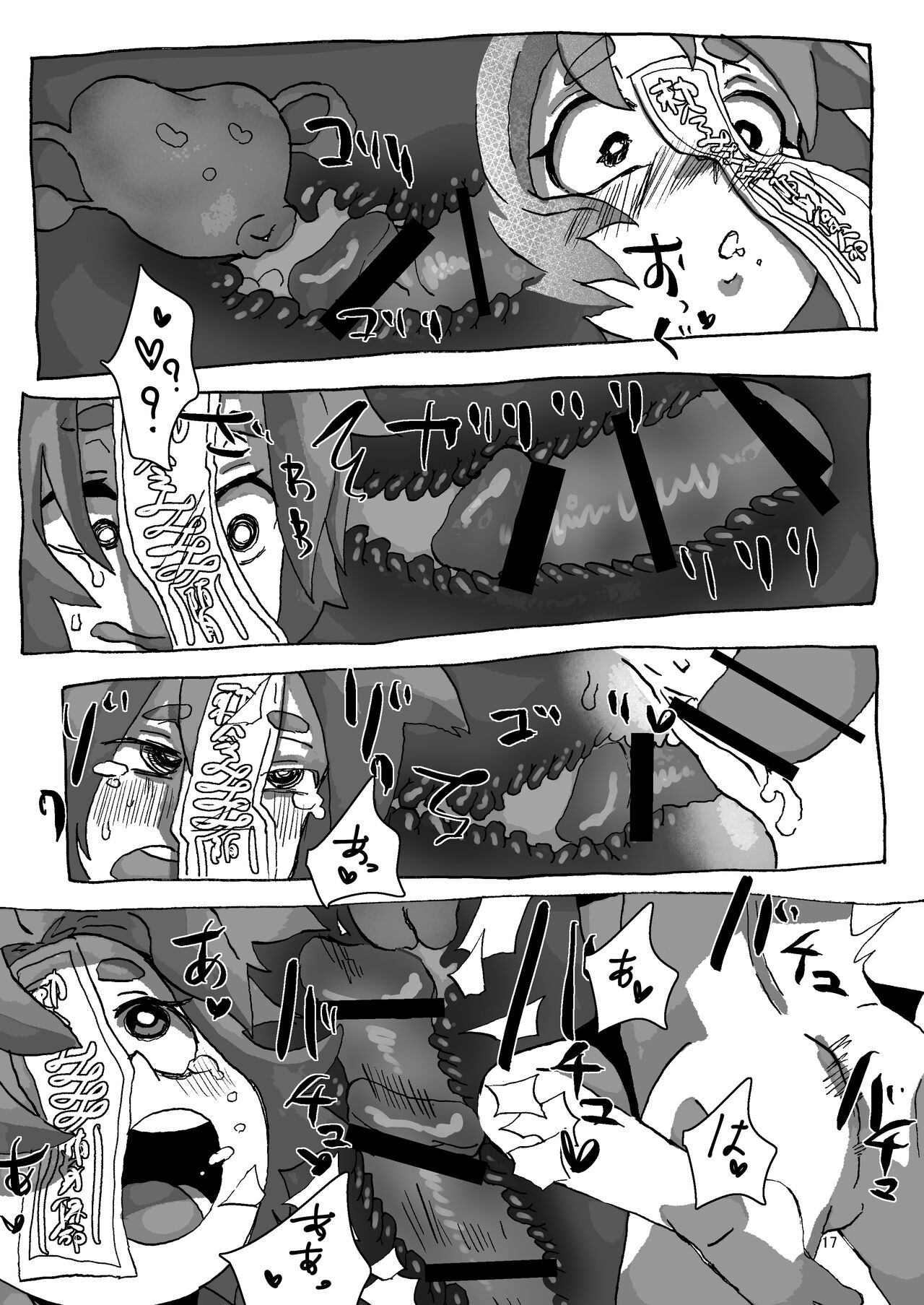 Yoshika-chan Maintenance - Page 17