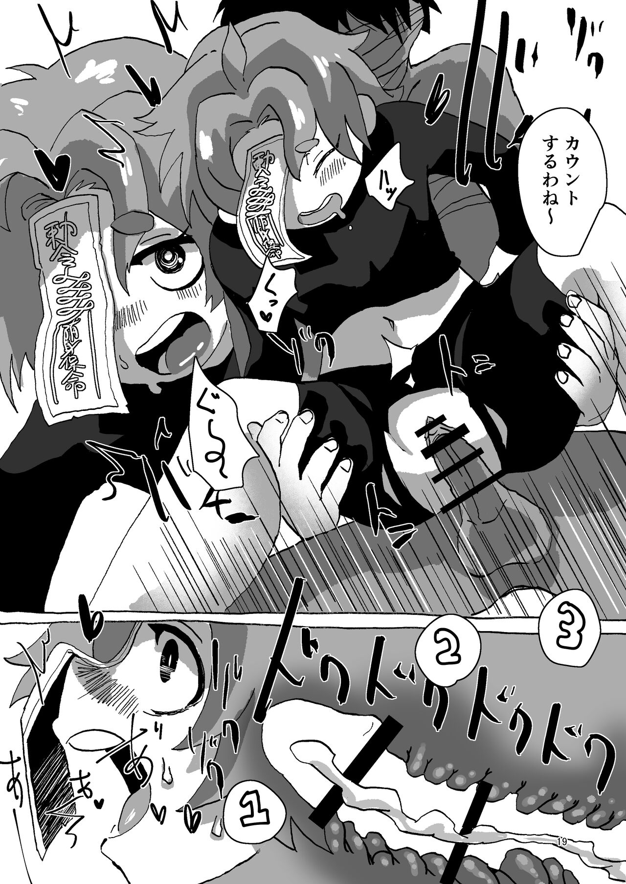 Yoshika-chan Maintenance - Page 19