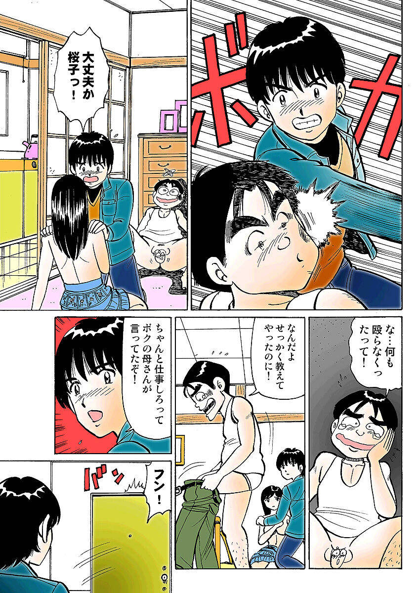 HiME-Mania Vol. 3 - Page 128