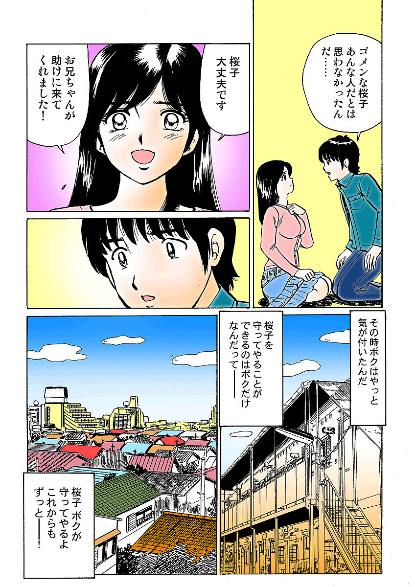 HiME-Mania Vol. 3 - Page 129
