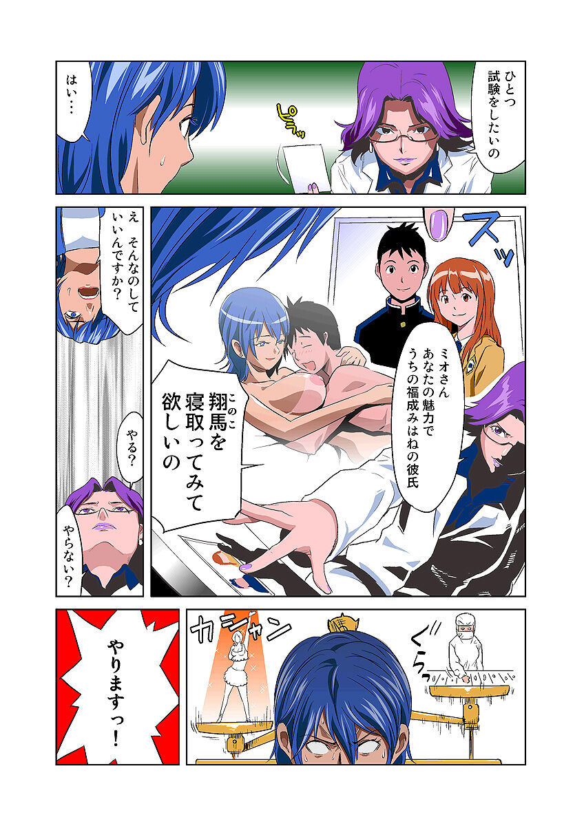 HiME-Mania Vol. 3 - Page 21