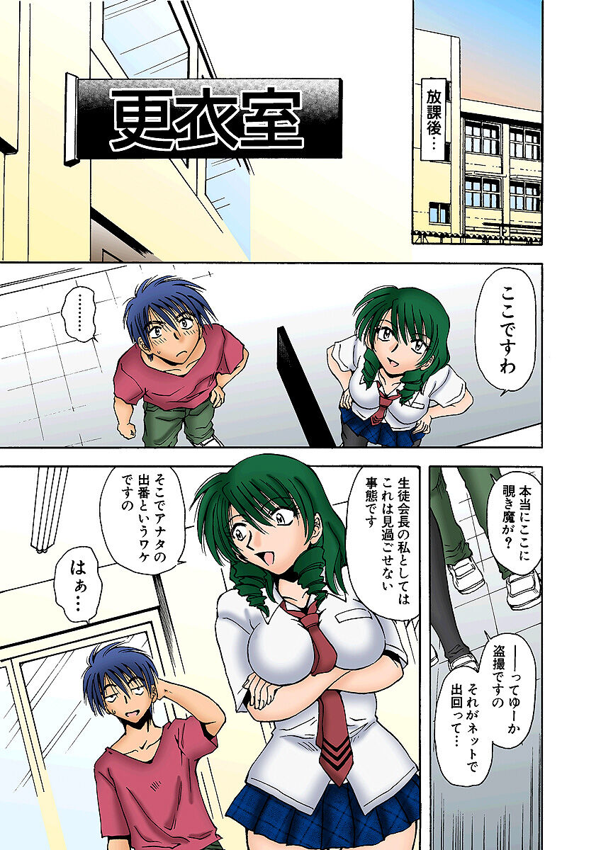 HiME-Mania Vol. 3 - Page 31