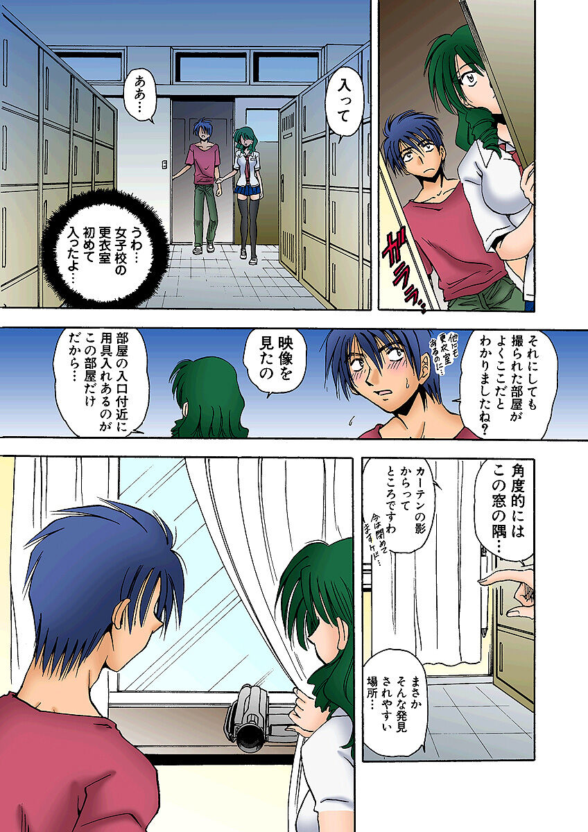 HiME-Mania Vol. 3 - Page 33