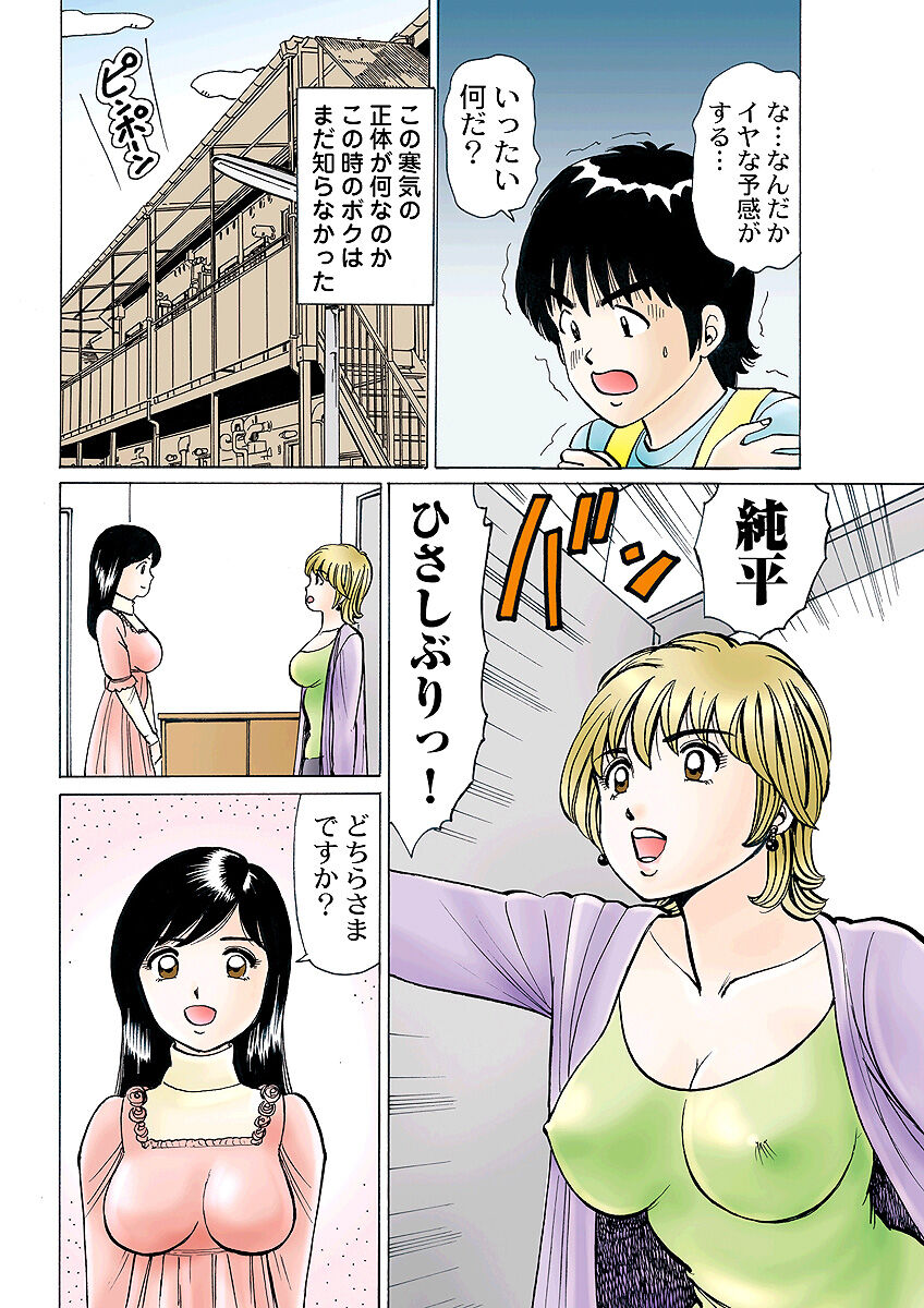 HiME-Mania Vol. 4 - Page 109