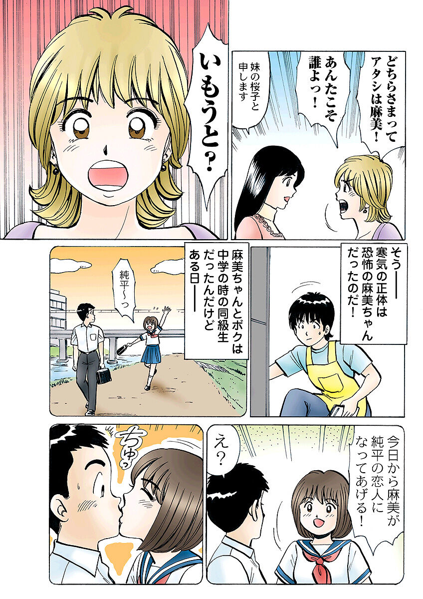 HiME-Mania Vol. 4 - Page 110