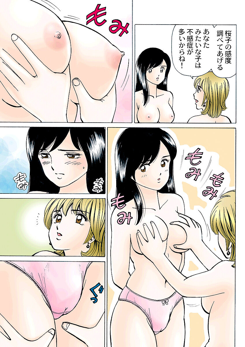 HiME-Mania Vol. 4 - Page 116