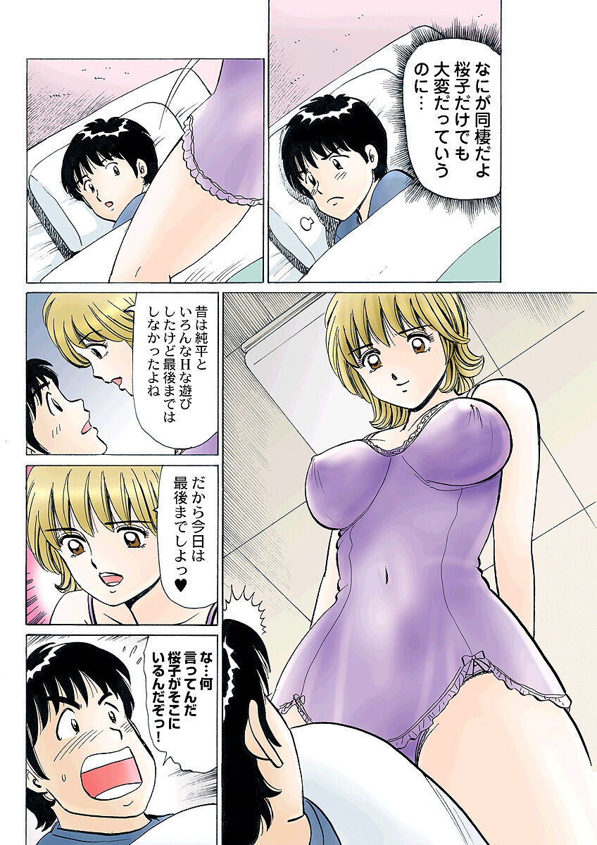 HiME-Mania Vol. 4 - Page 121