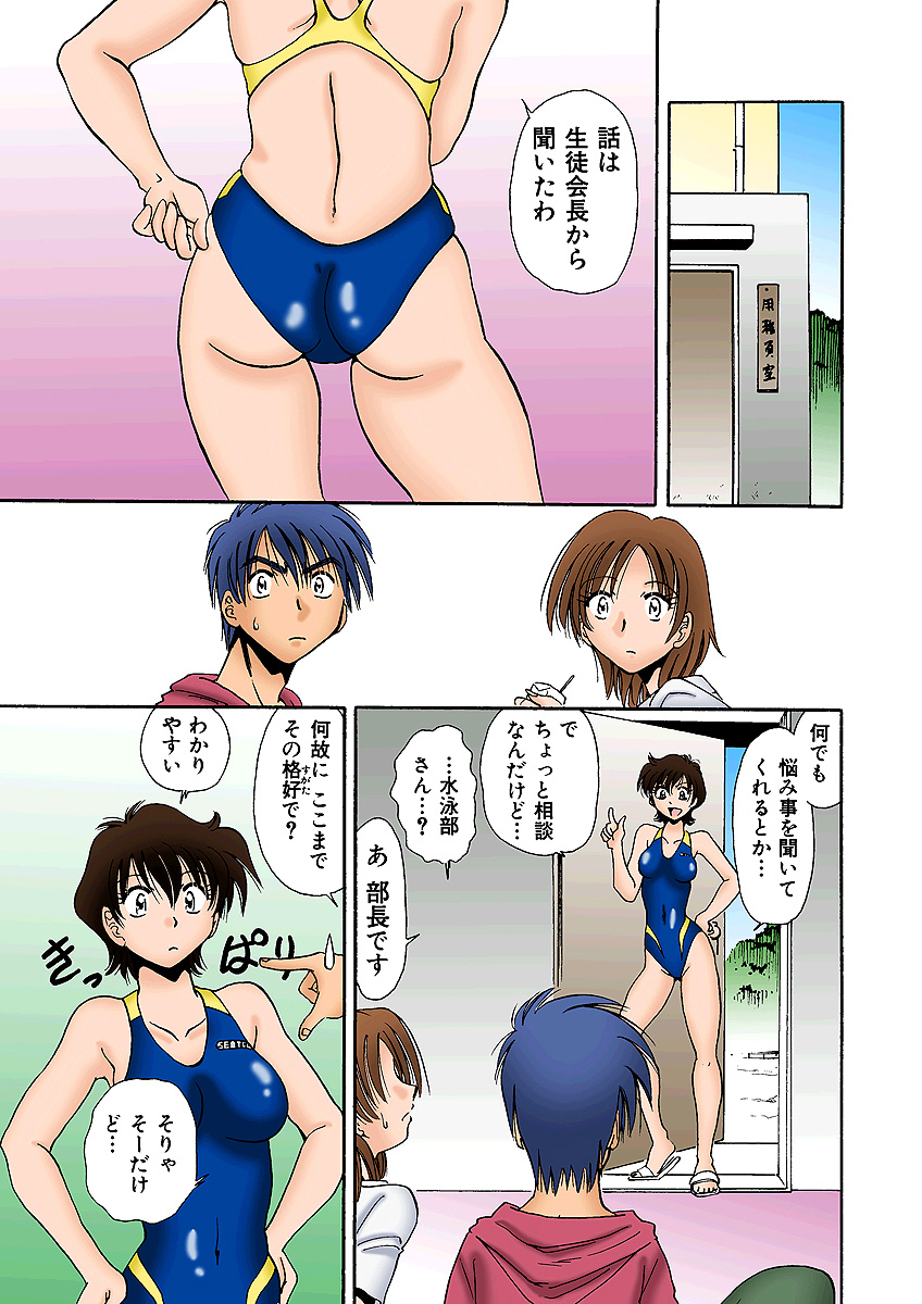 HiME-Mania Vol. 4 - Page 29