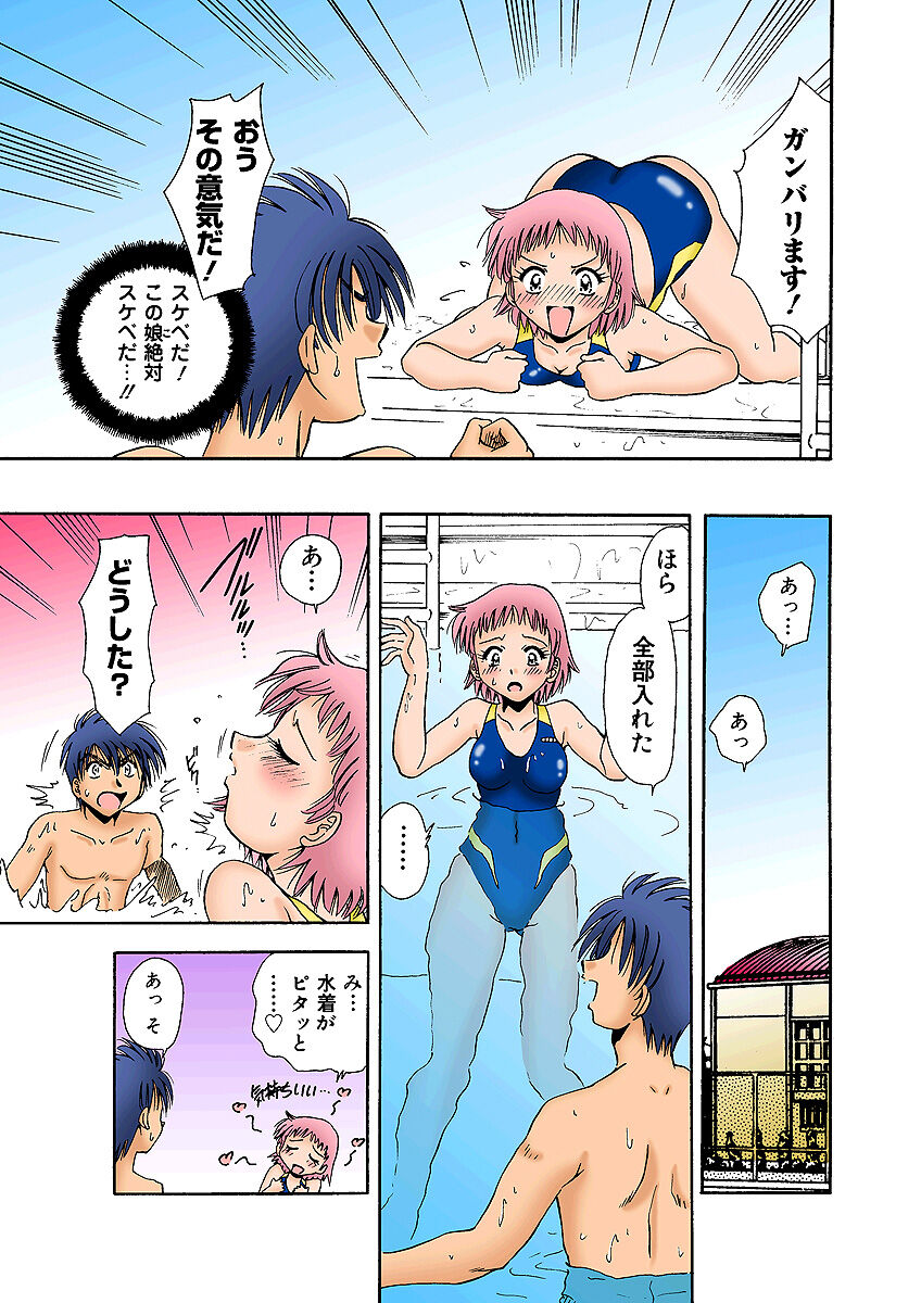HiME-Mania Vol. 4 - Page 33