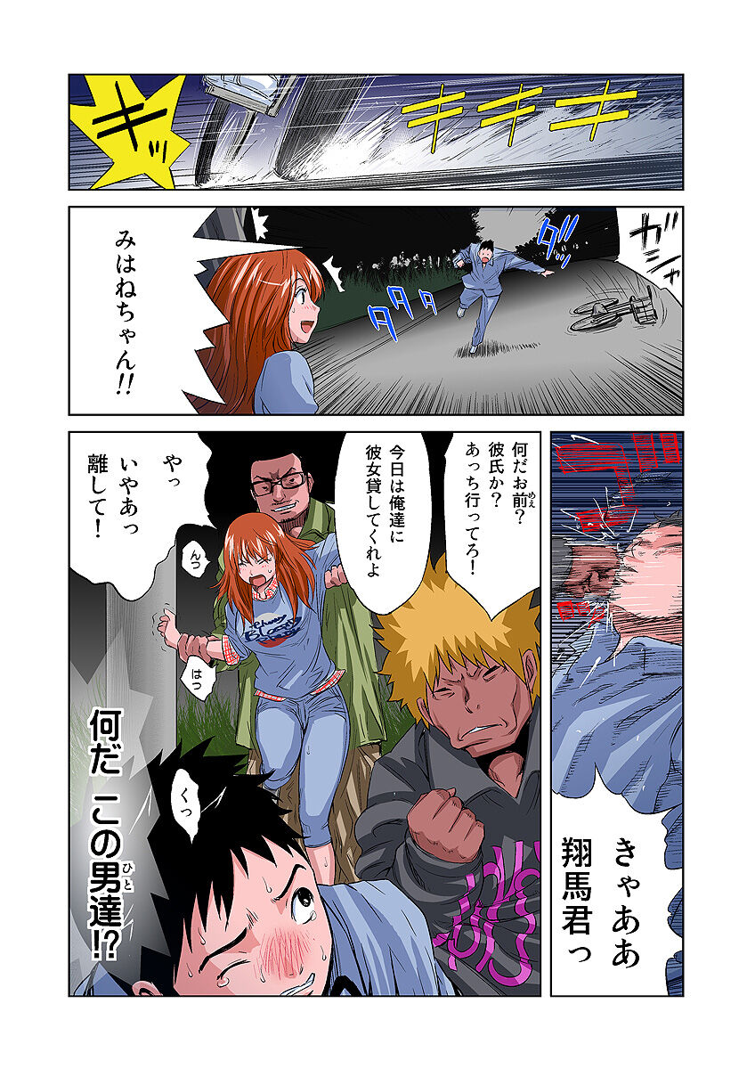 HiME-Mania Vol. 6 - Page 19