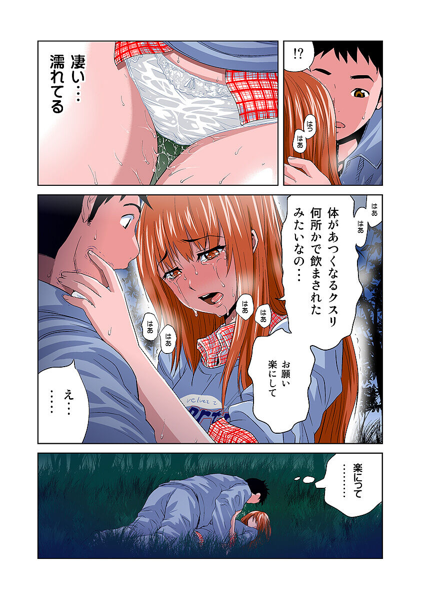 HiME-Mania Vol. 6 - Page 23