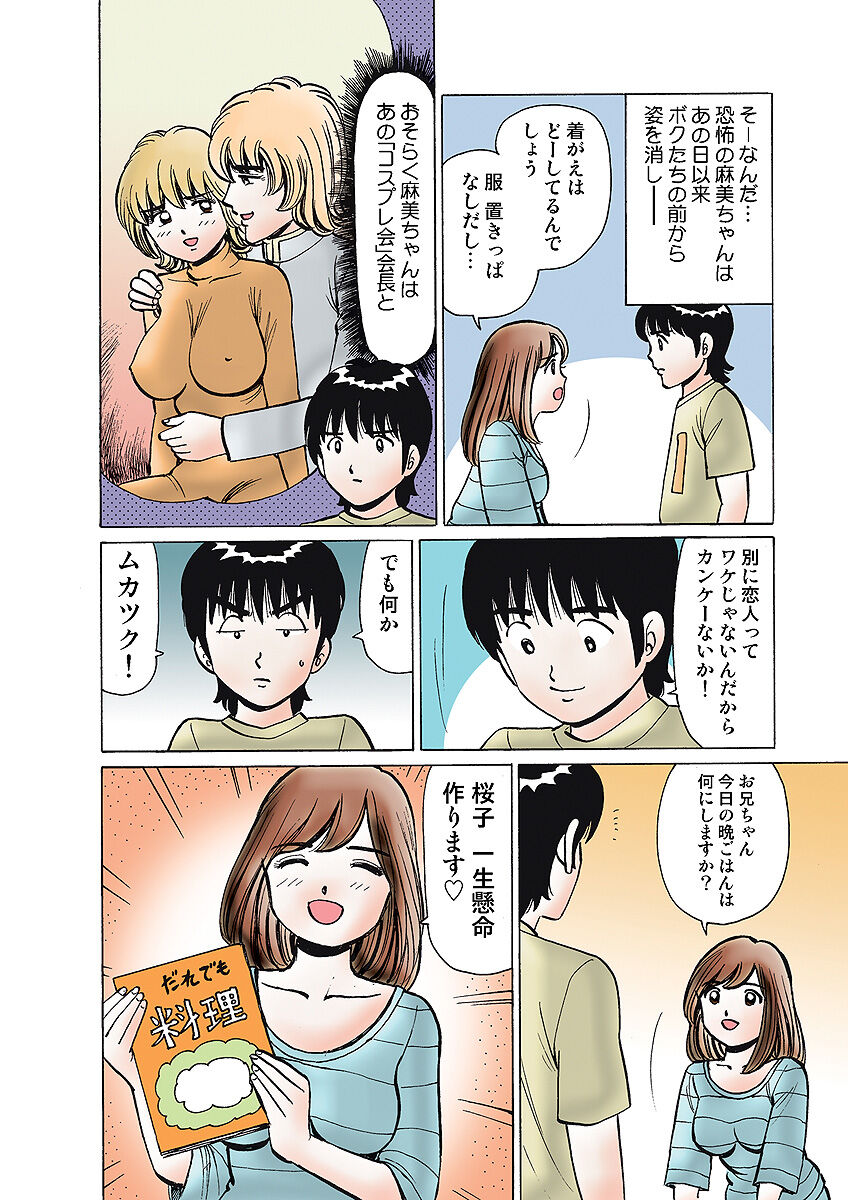 HiME-Mania Vol. 7 - Page 108