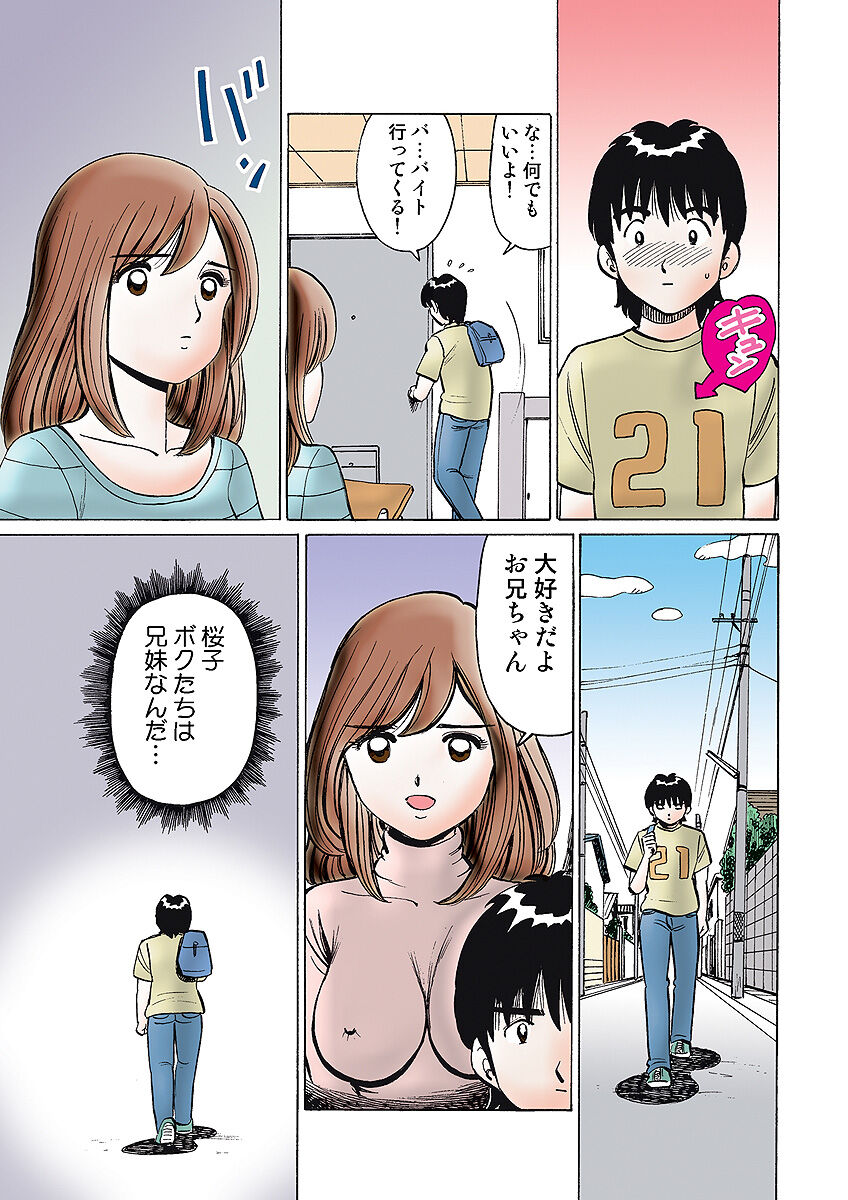 HiME-Mania Vol. 7 - Page 109