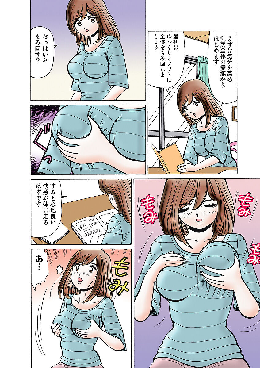 HiME-Mania Vol. 7 - Page 112