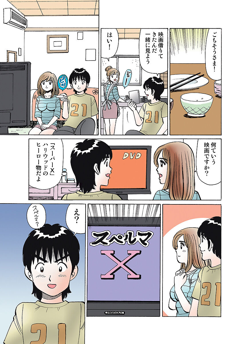 HiME-Mania Vol. 7 - Page 119