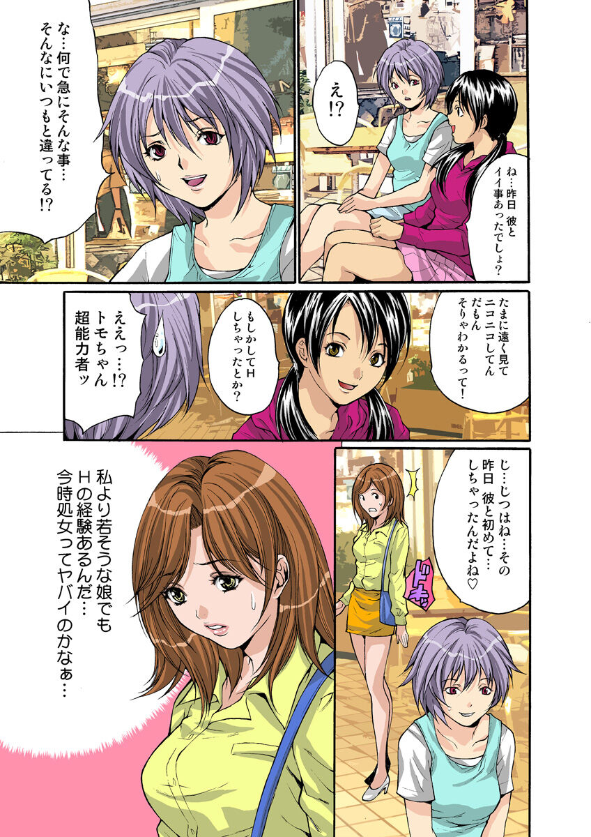 HiME-Mania Vol. 8 - Page 68