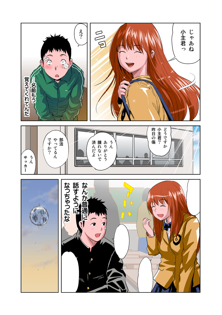 HiME-Mania Vol. 8 - Page 7