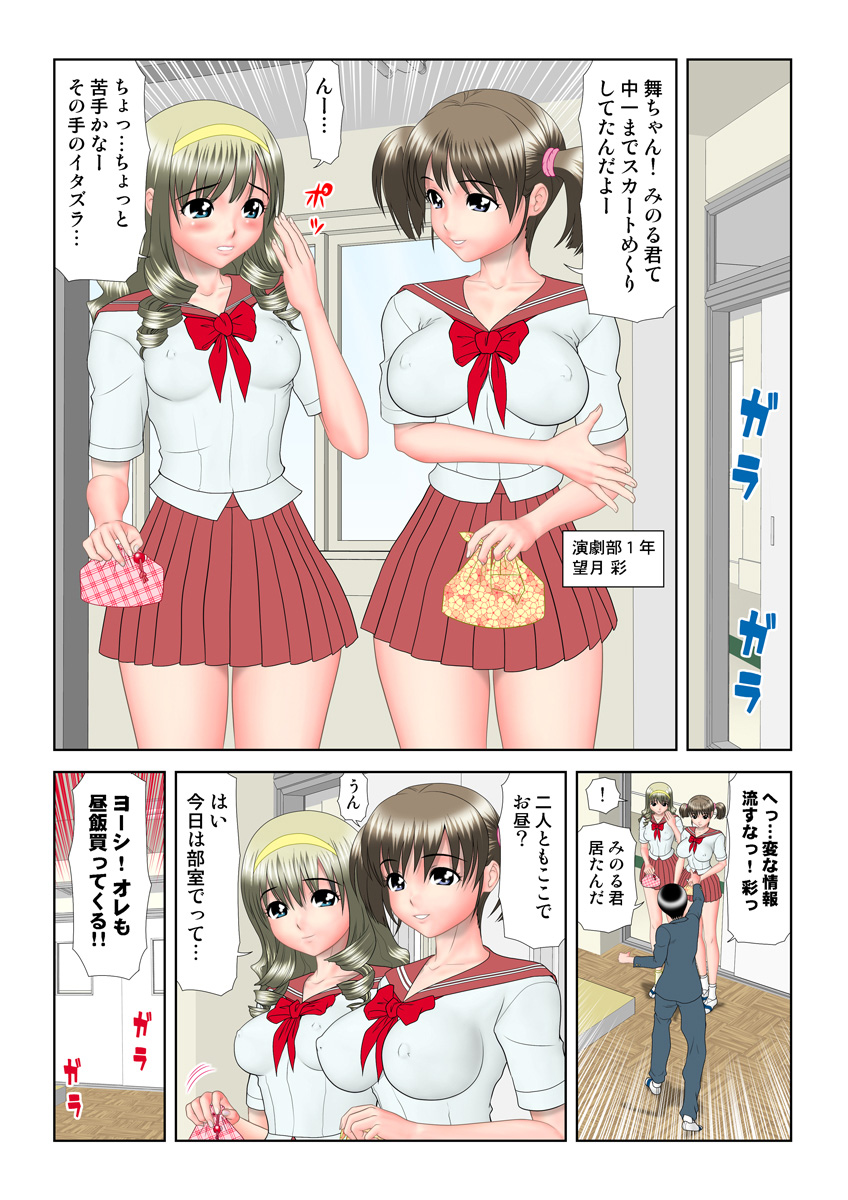 HiME-Mania Vol. 8 - Page 97