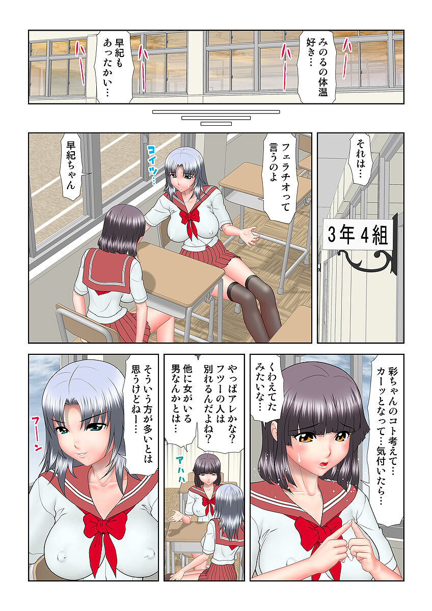 HiME-Mania Vol. 10 - Page 127