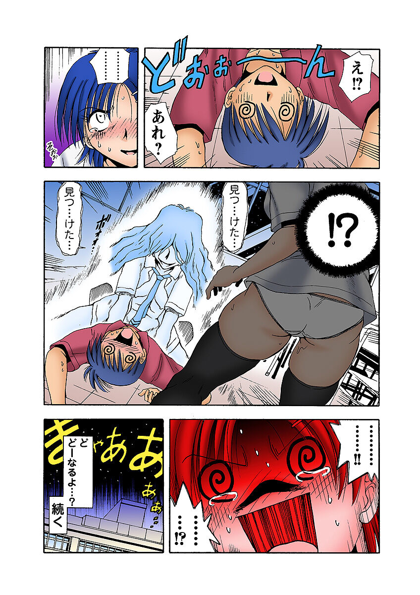 HiME-Mania Vol. 10 - Page 14