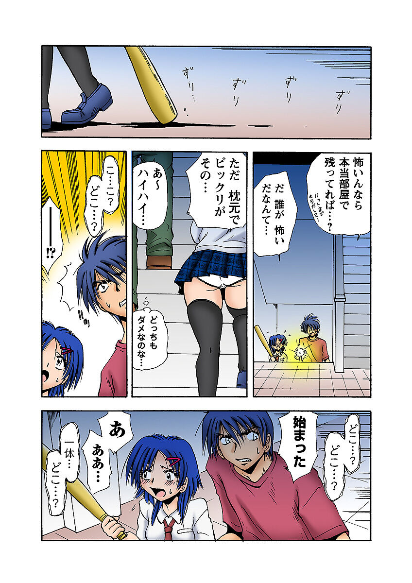HiME-Mania Vol. 10 - Page 18
