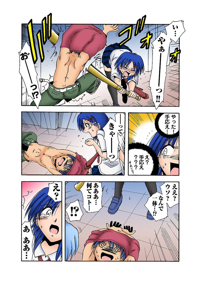HiME-Mania Vol. 10 - Page 25