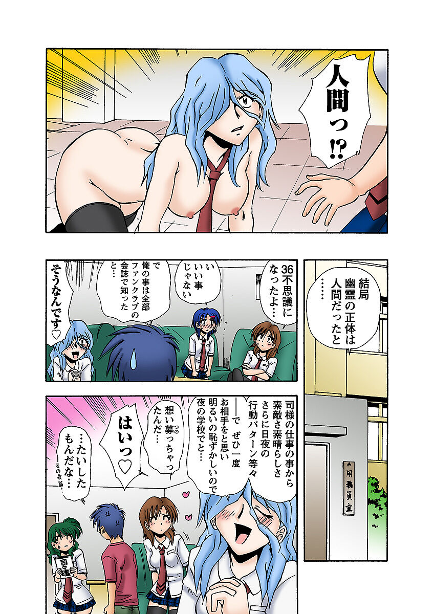 HiME-Mania Vol. 10 - Page 26