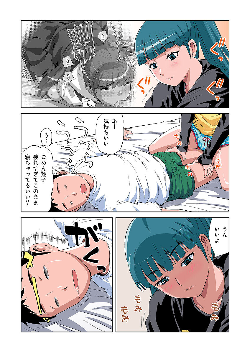 HiME-Mania Vol. 10 - Page 32
