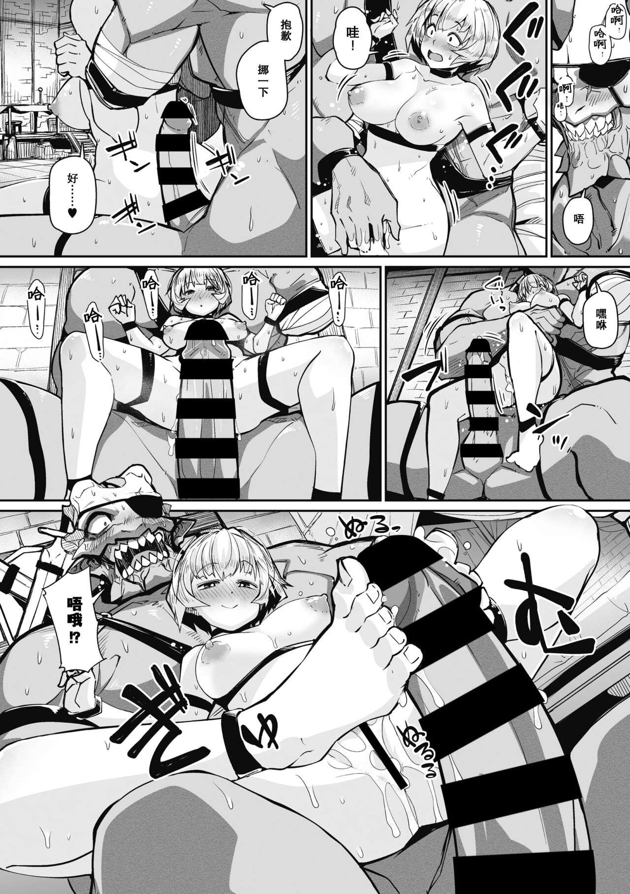 Link Ring - Page 9