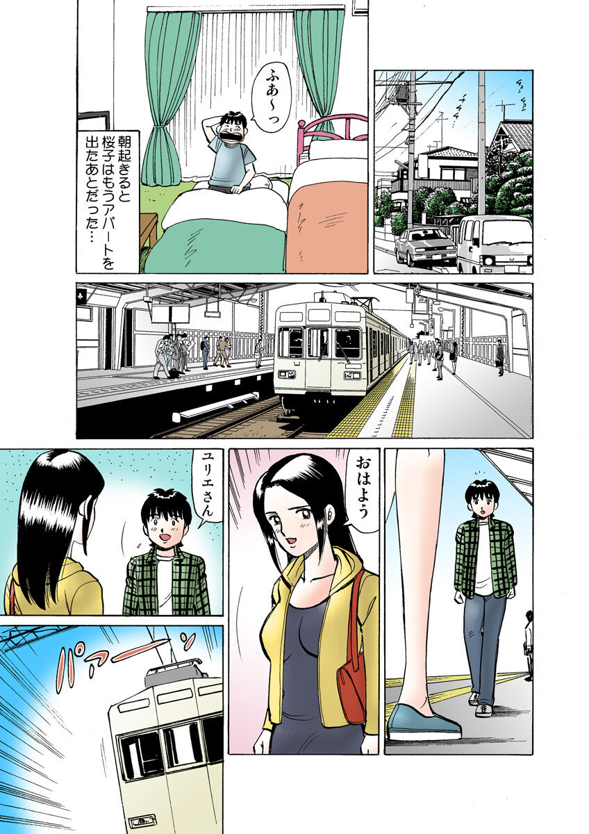 HiME-Mania Vol. 13 - Page 111