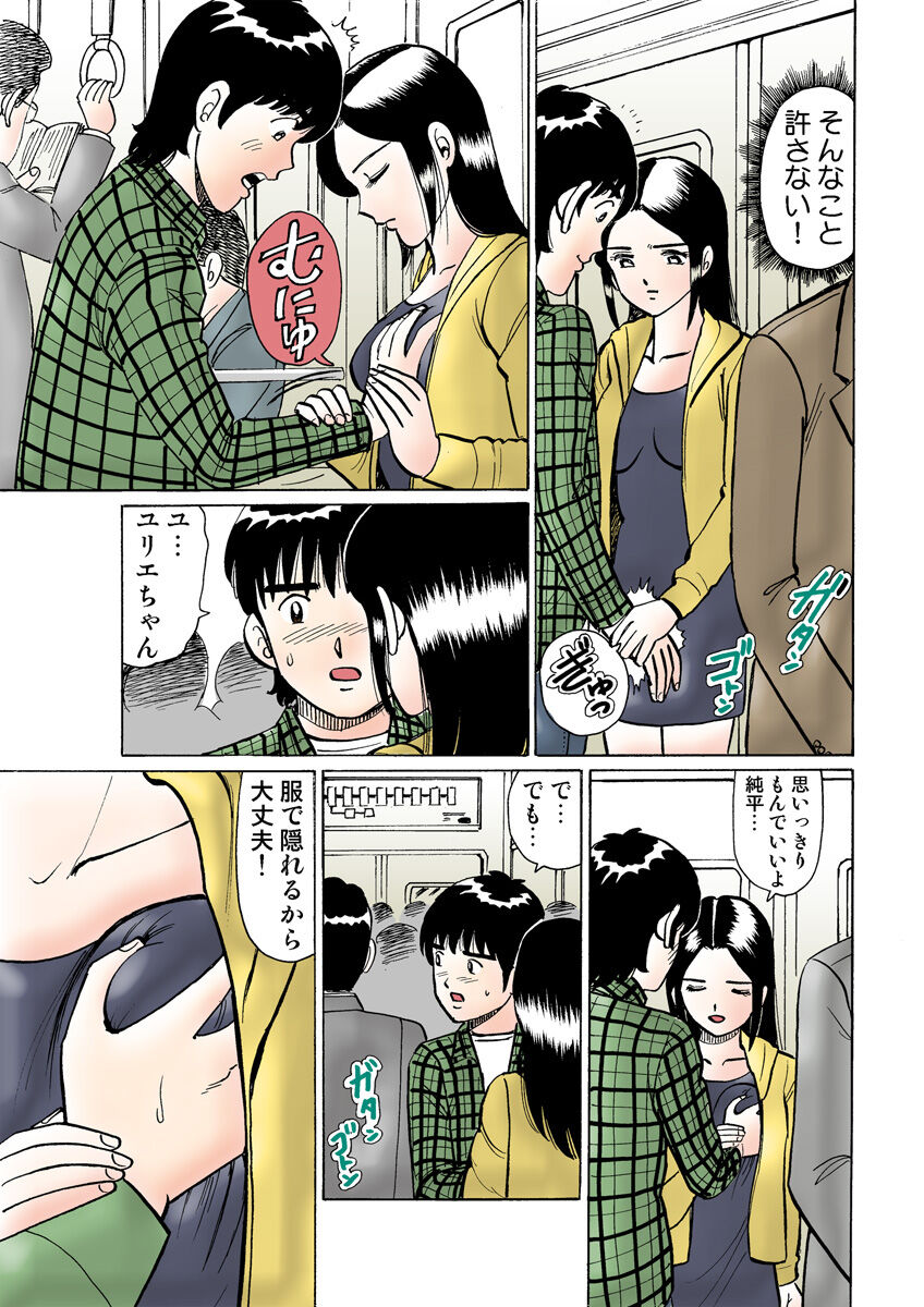 HiME-Mania Vol. 13 - Page 113