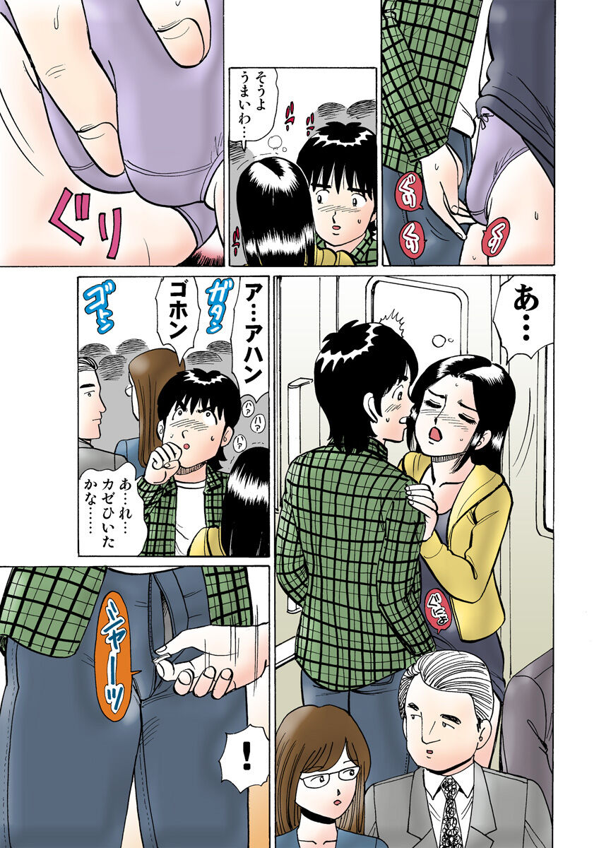 HiME-Mania Vol. 13 - Page 117