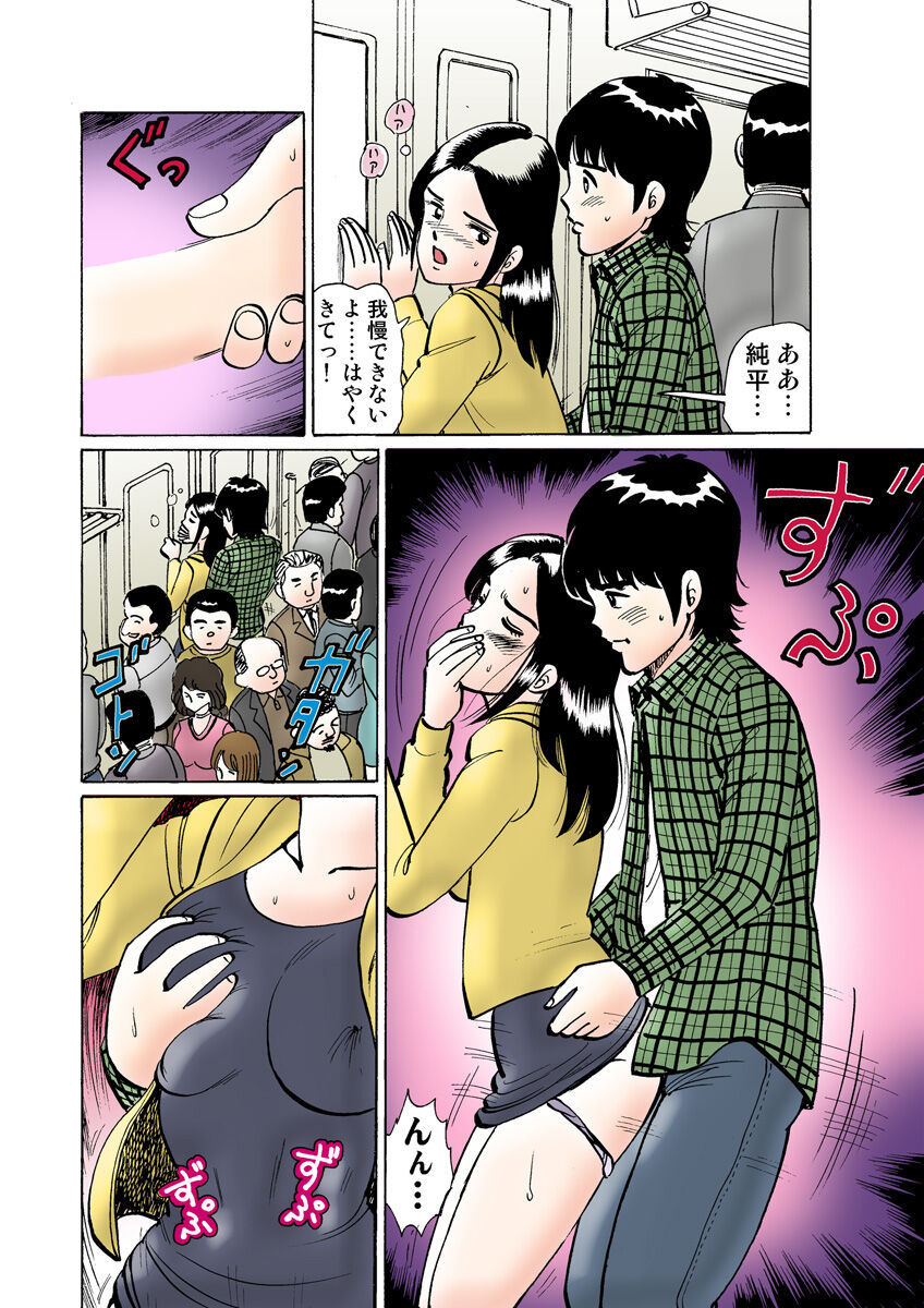 HiME-Mania Vol. 13 - Page 122