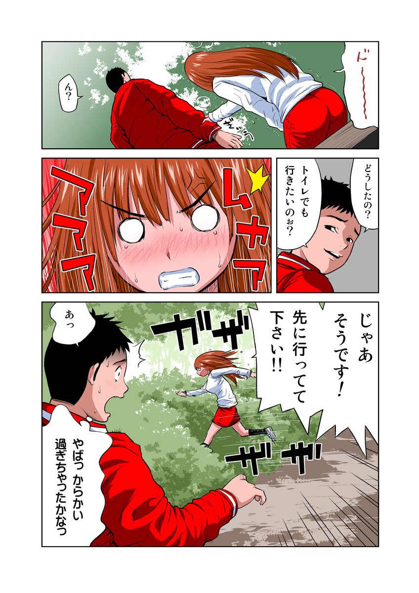 HiME-Mania Vol. 13 - Page 9