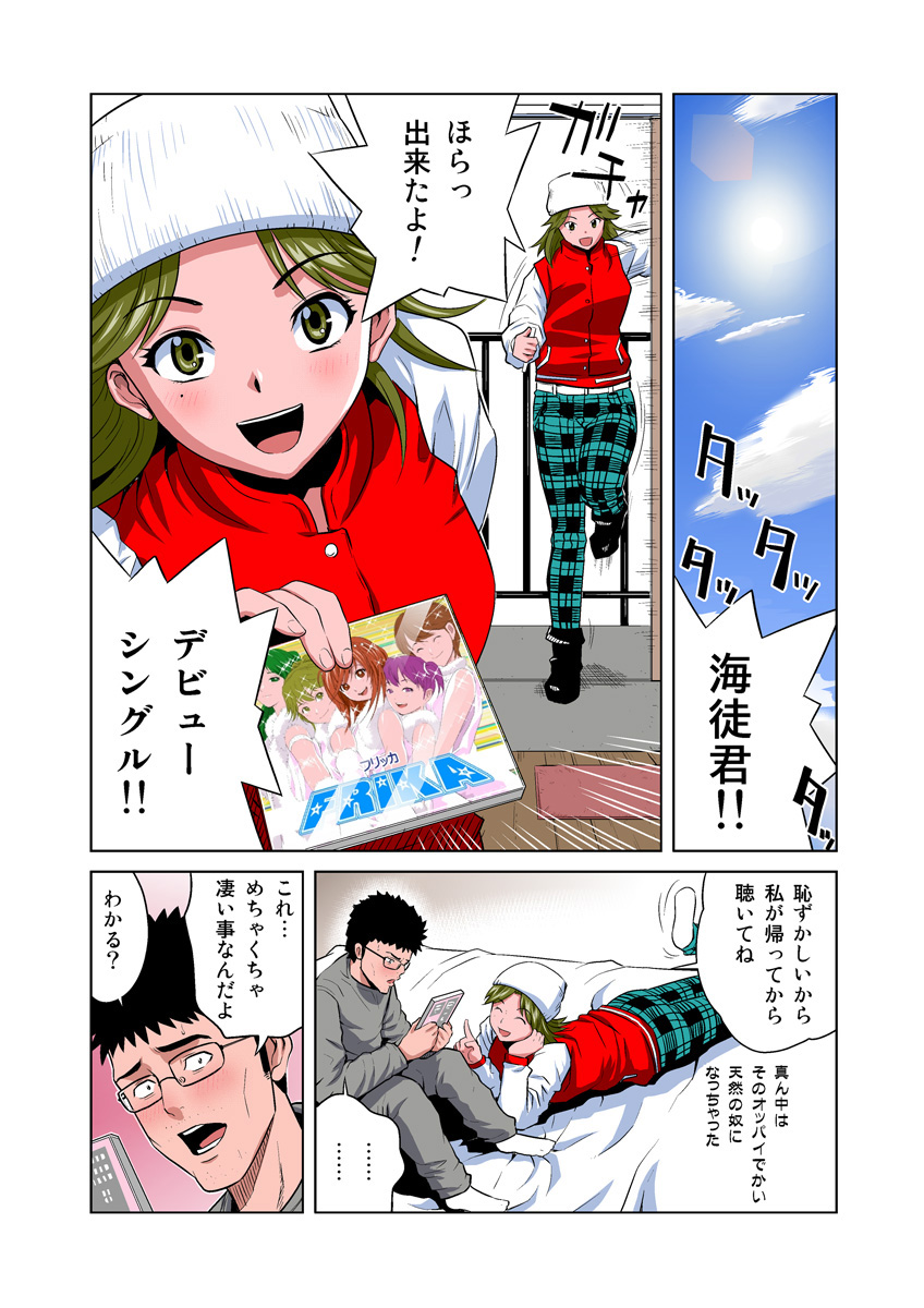 HiME-Mania Vol. 14 - Page 20