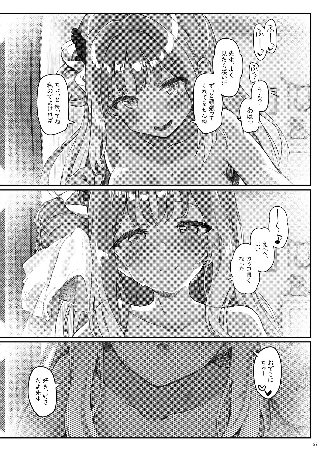 Tenshi de Warui Ko DEAREST - Page 26