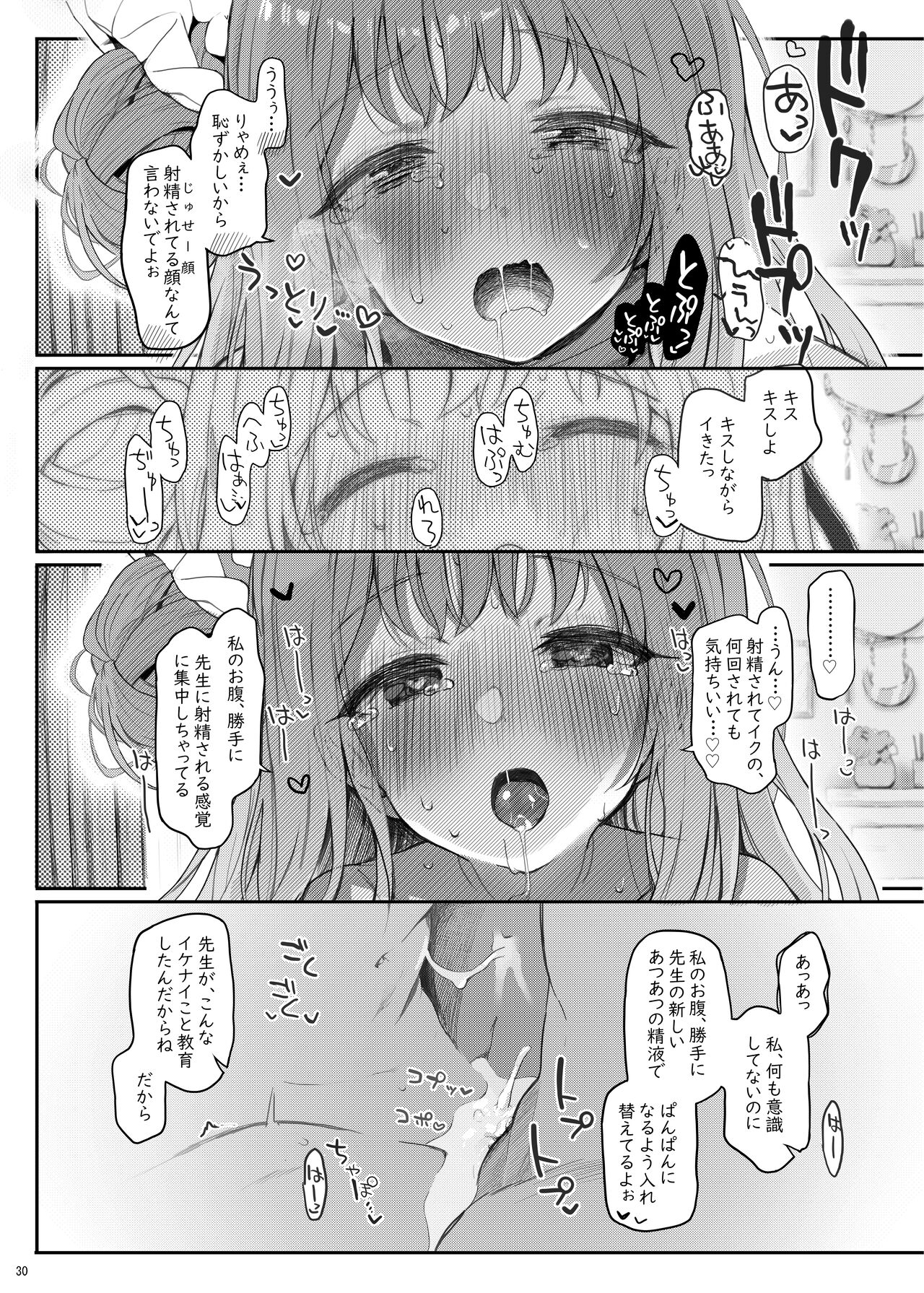 Tenshi de Warui Ko DEAREST - Page 29