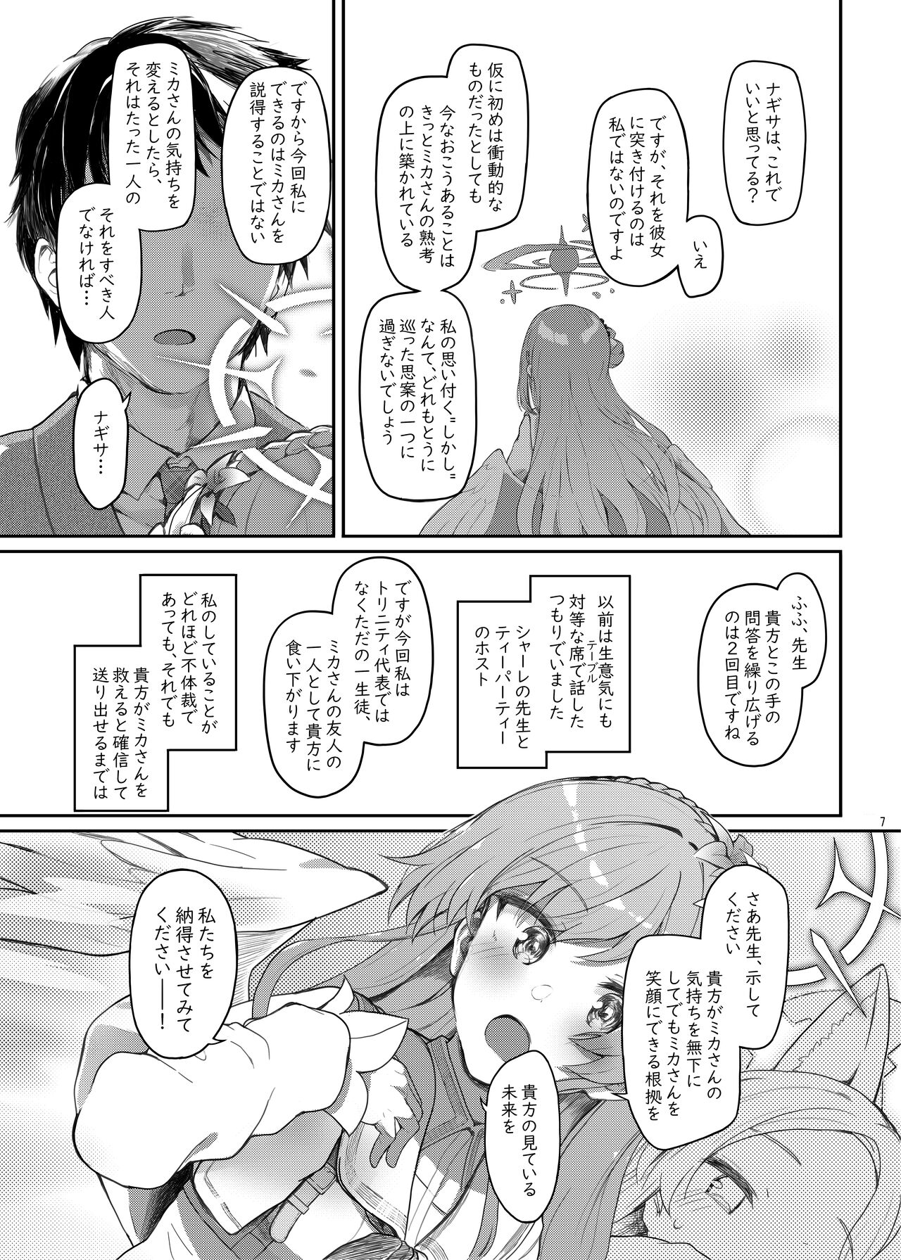 Preview page 6