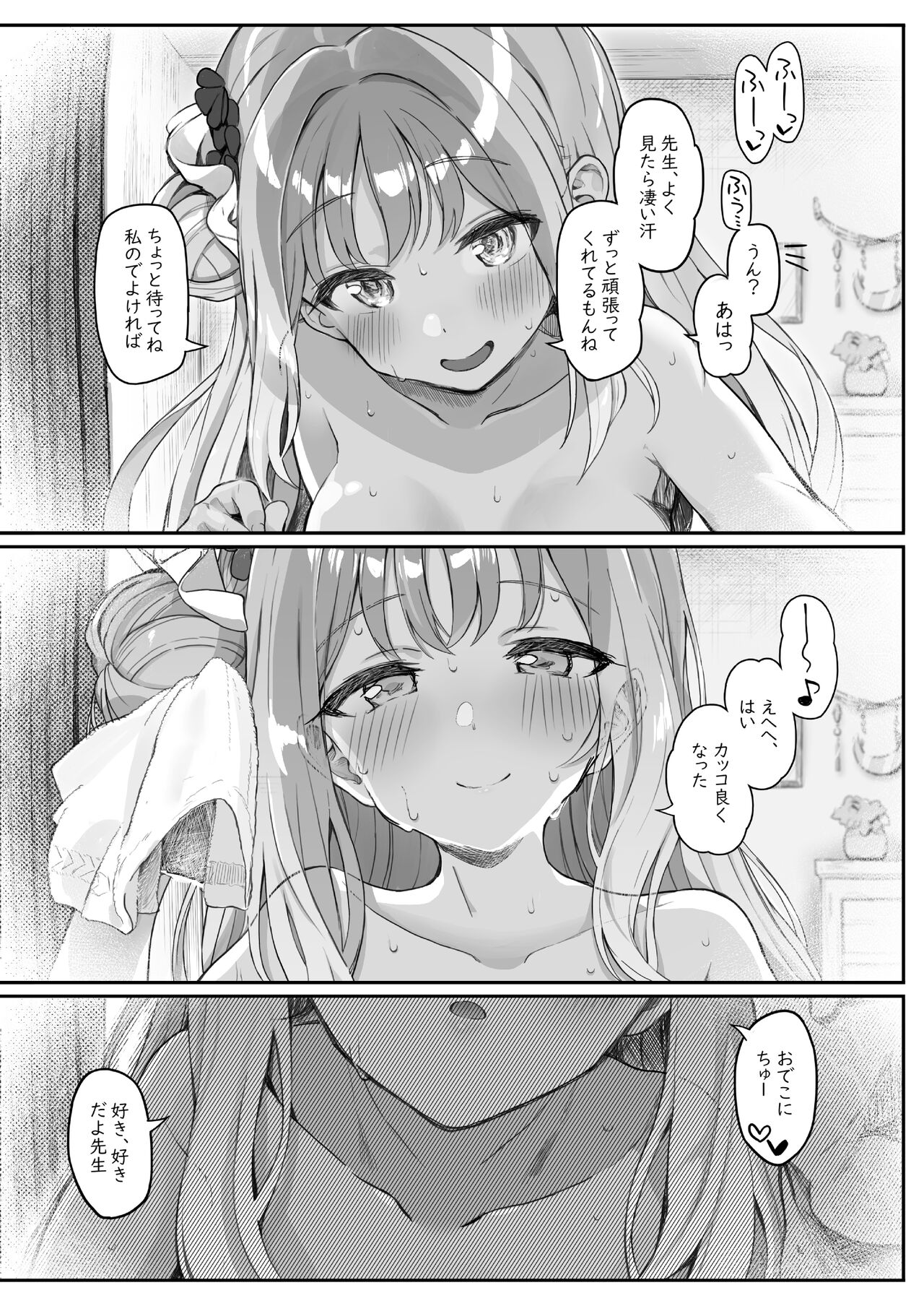 Tenshi de Warui Ko DEAREST - Page 63