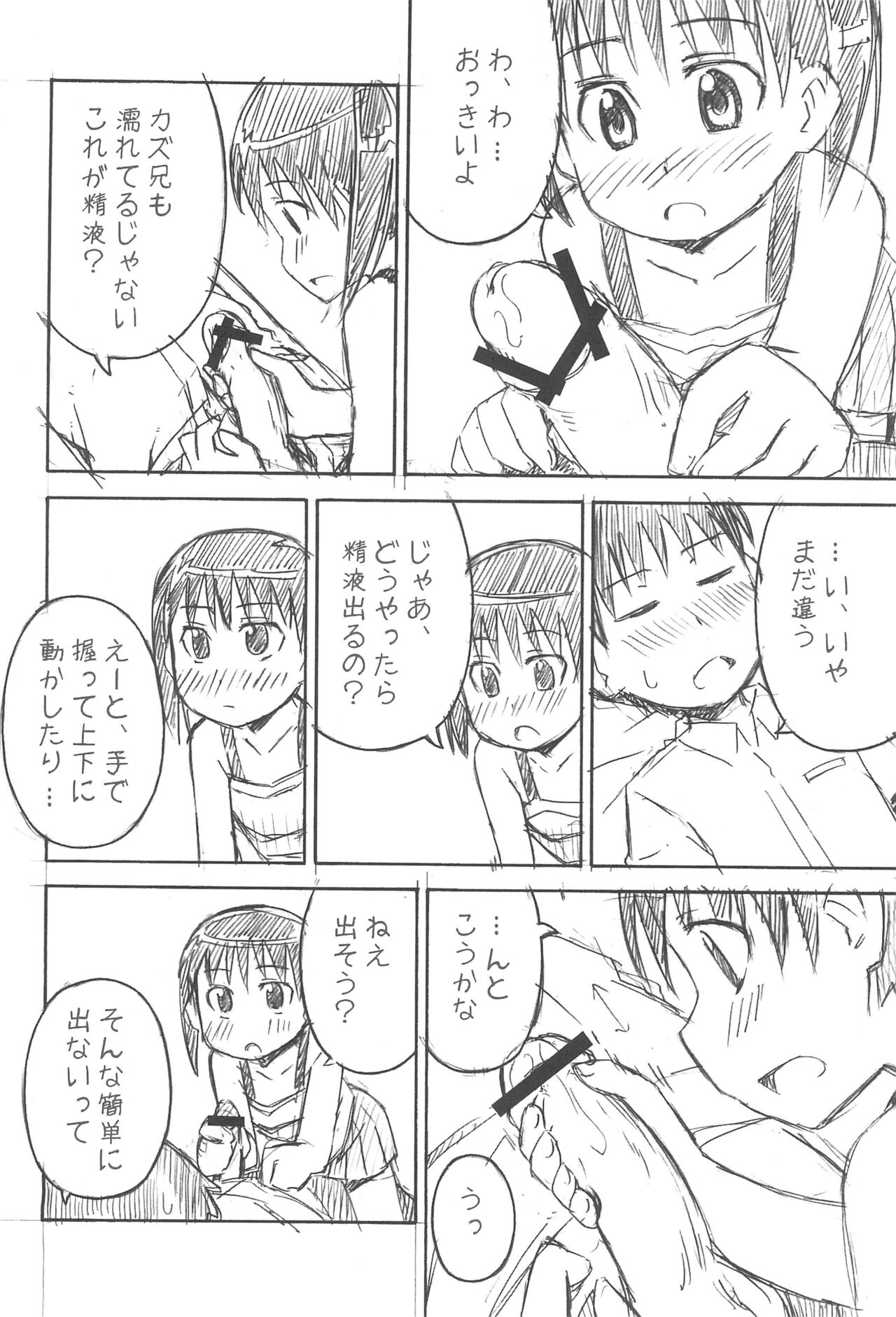 yu-yu- - Page 24