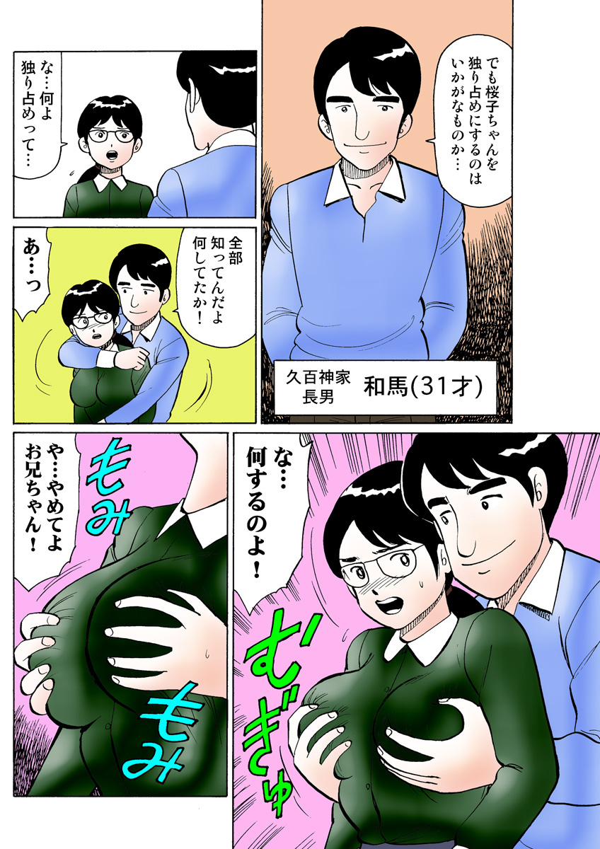 HiME-Mania Vol. 23 - Page 126