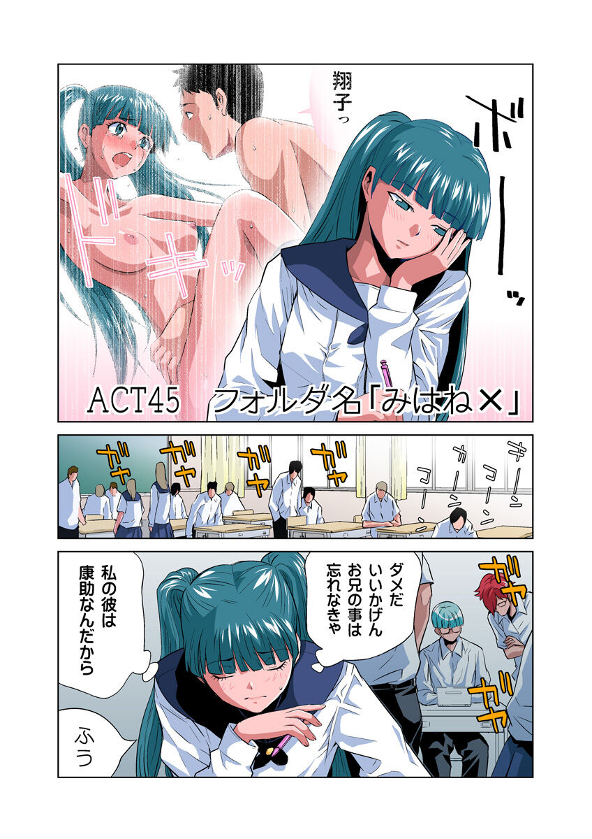 HiME-Mania Vol. 23 - Page 3