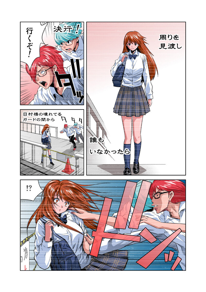 HiME-Mania Vol. 23 - Page 8
