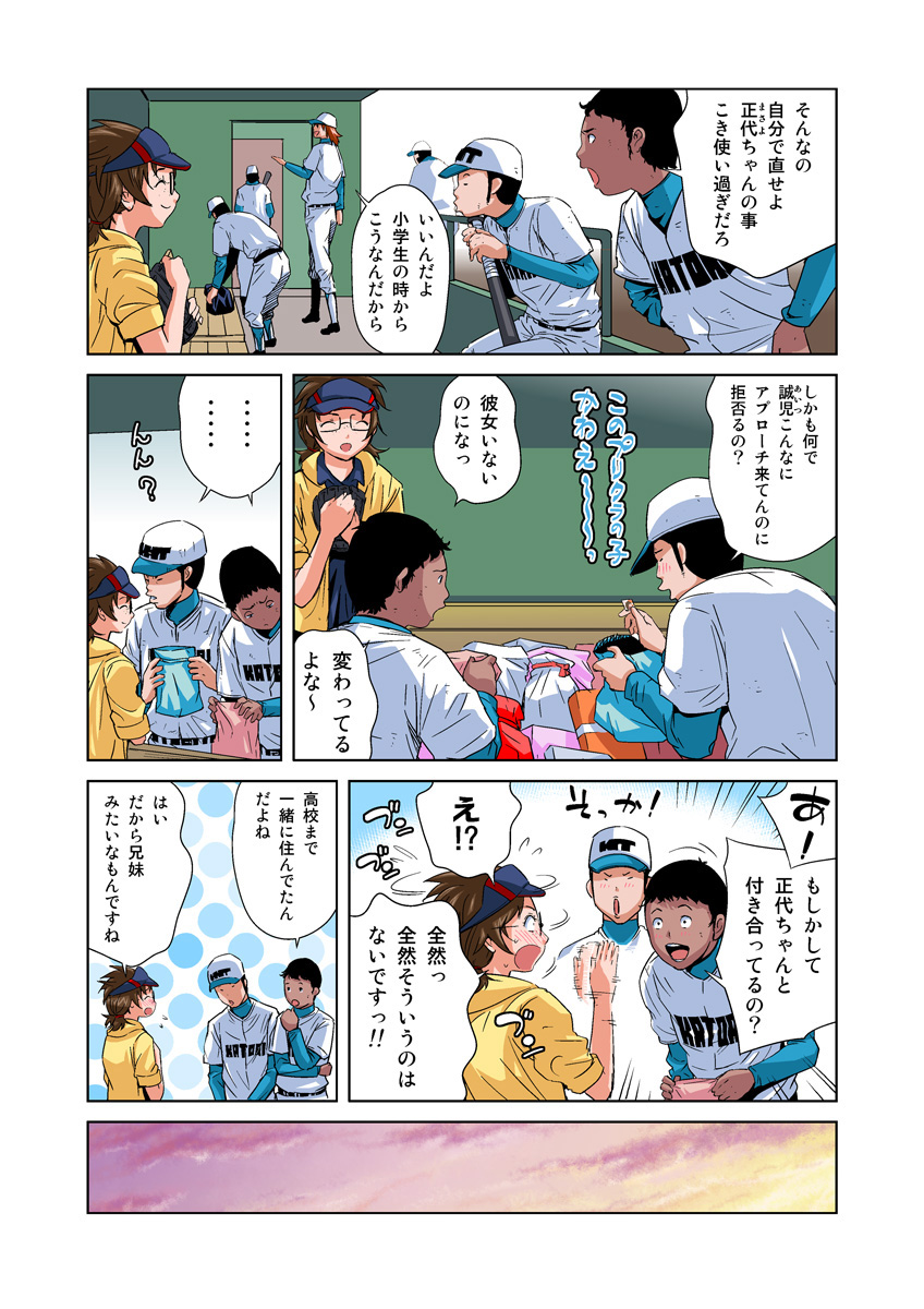 HiME-Mania Vol. 27 - Page 18