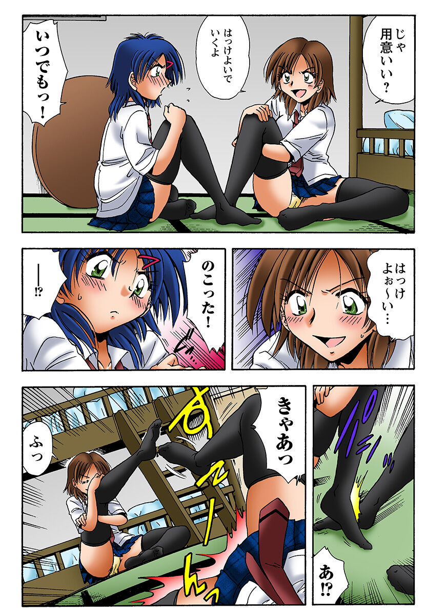 HiME-Mania Vol. 29 - Page 31