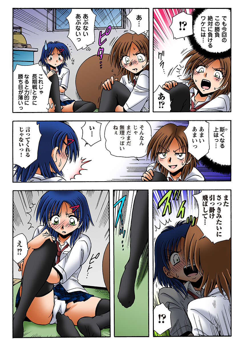 HiME-Mania Vol. 29 - Page 36