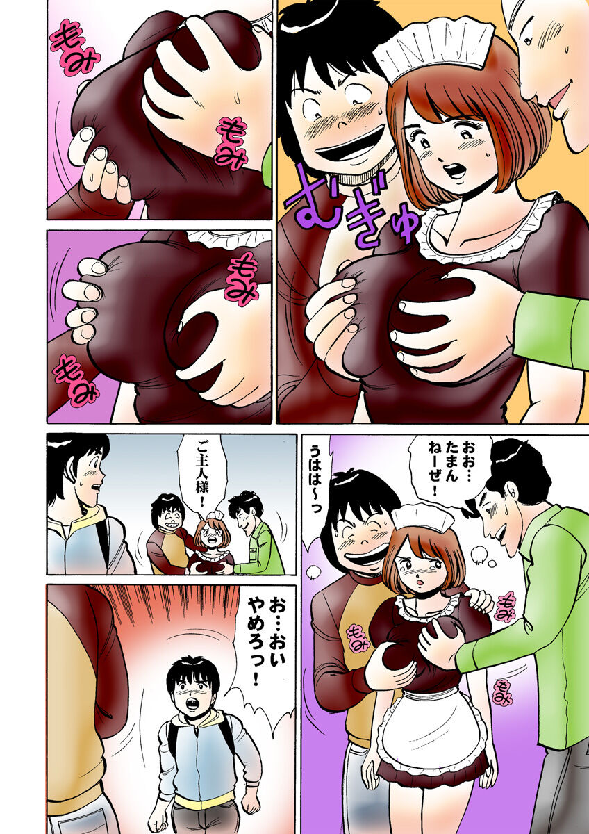 HiME-Mania Vol. 30 - Page 124
