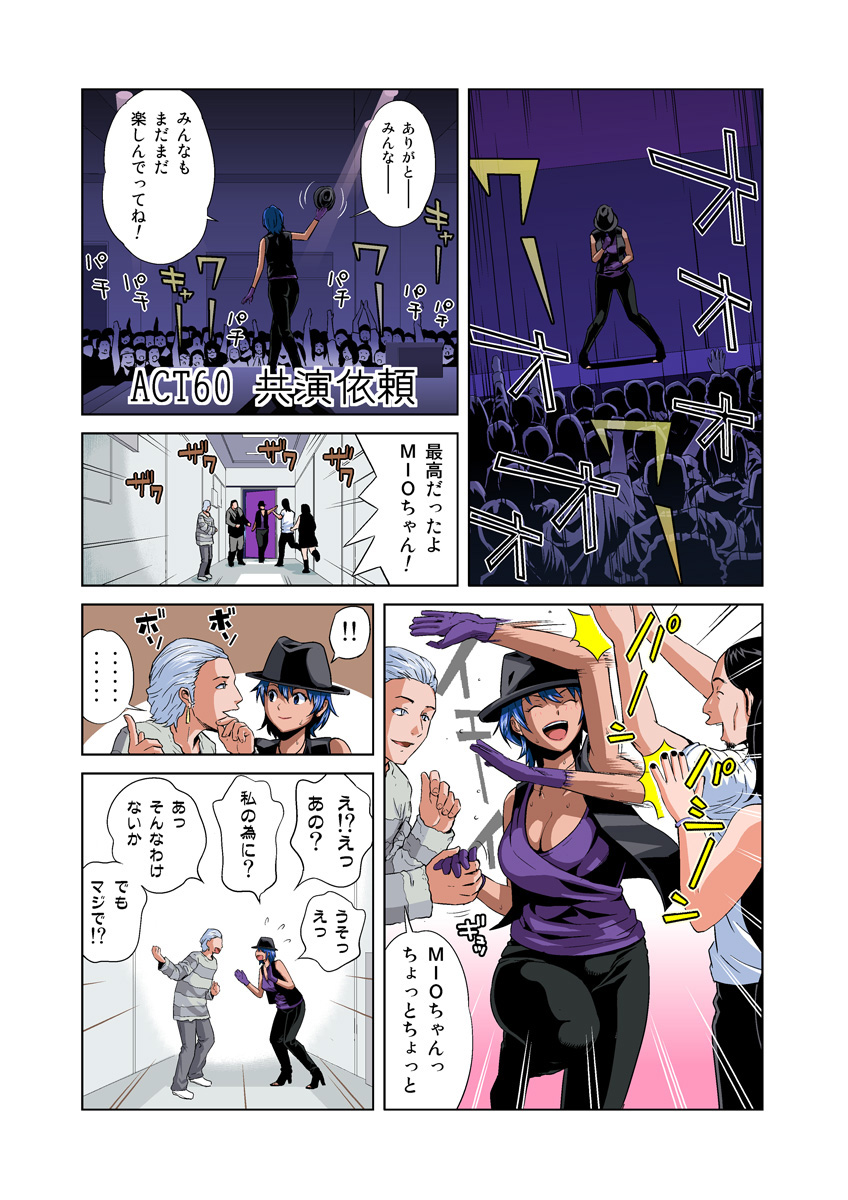 HiME-Mania Vol. 30 - Page 16