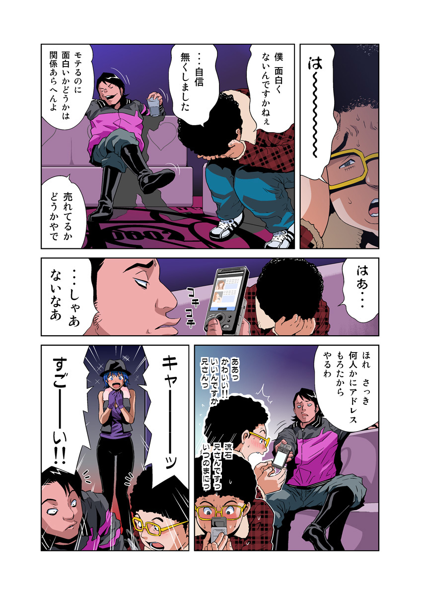 HiME-Mania Vol. 30 - Page 17