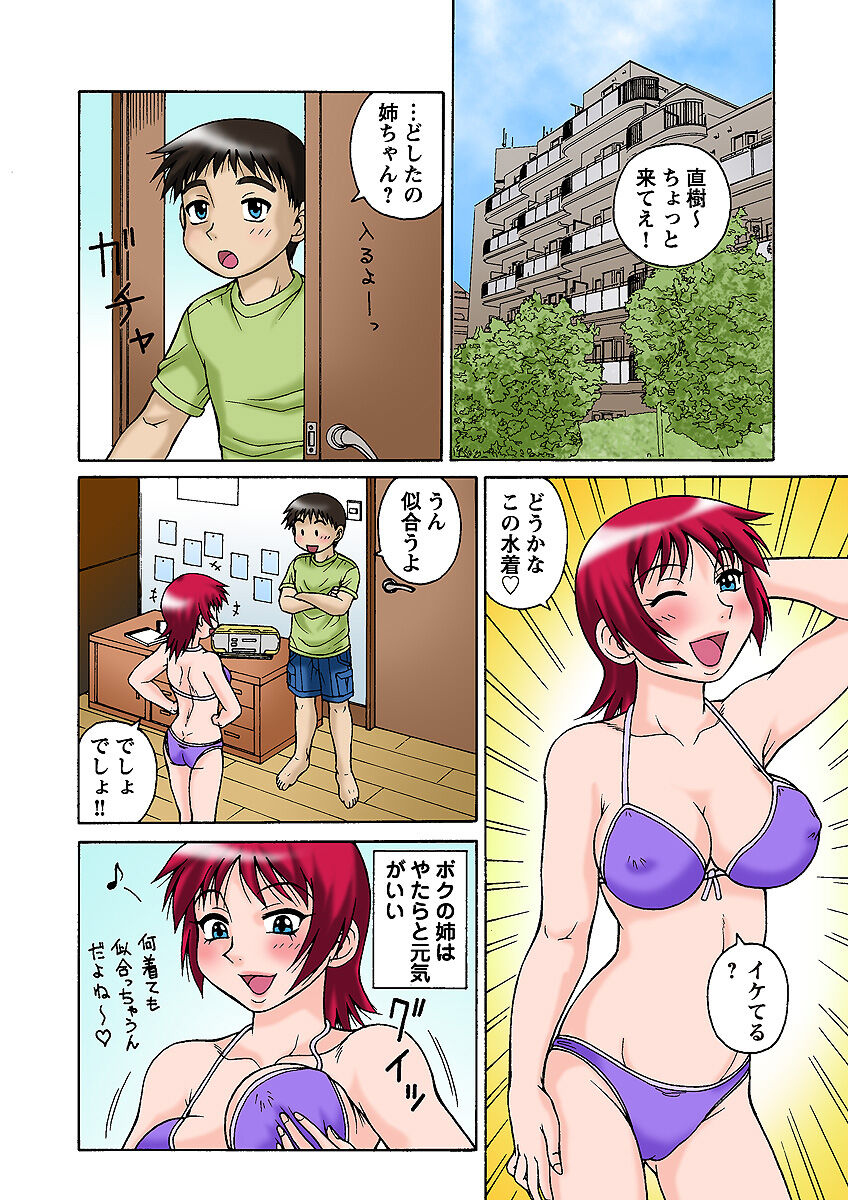 HiME-Mania Vol. 33 - Page 16